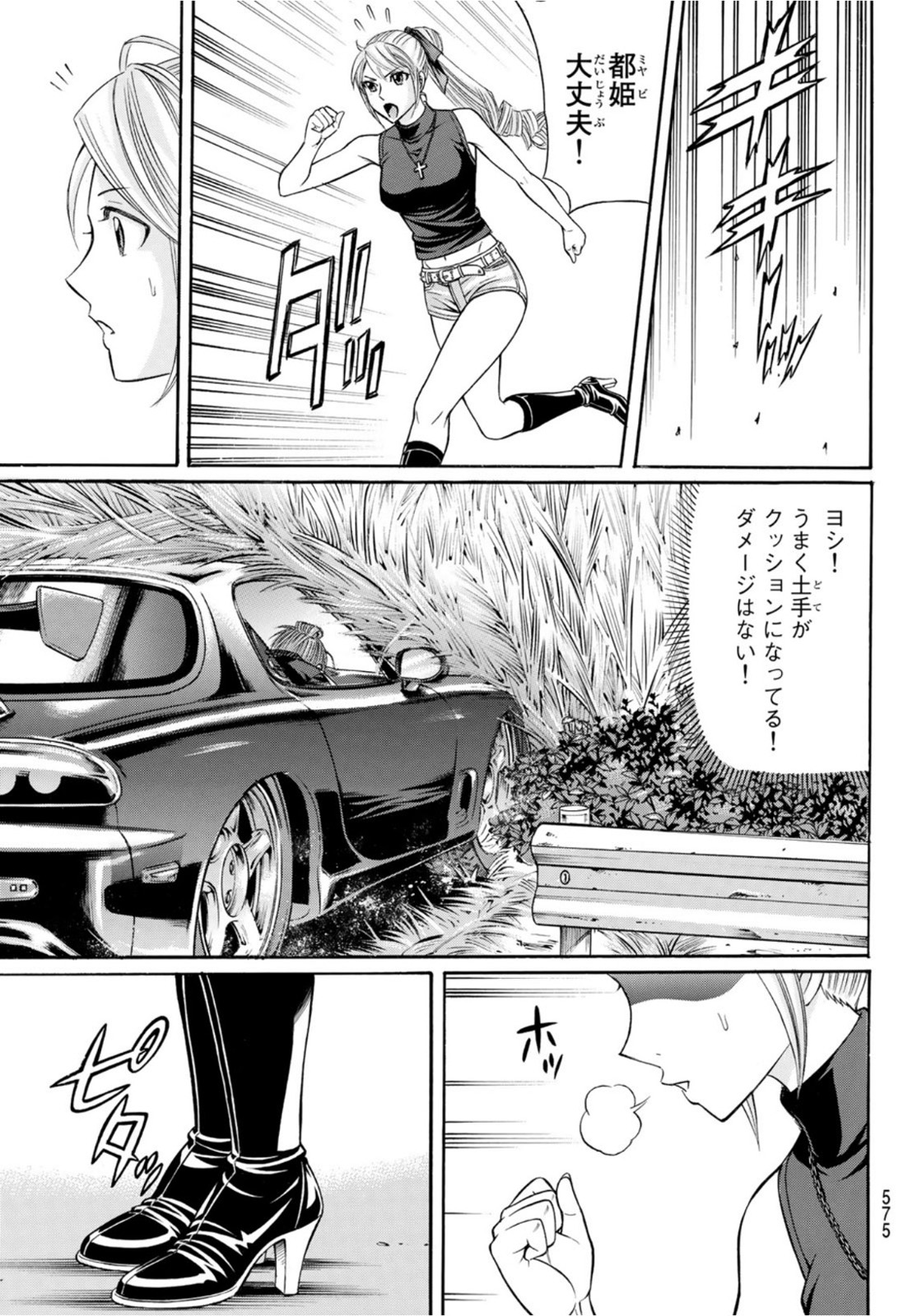 KURO AGEHA - raw - Chapter 101 - https://jpdd.ccdd.to/JPDD/43111505/nztrvburlqk.jpg
