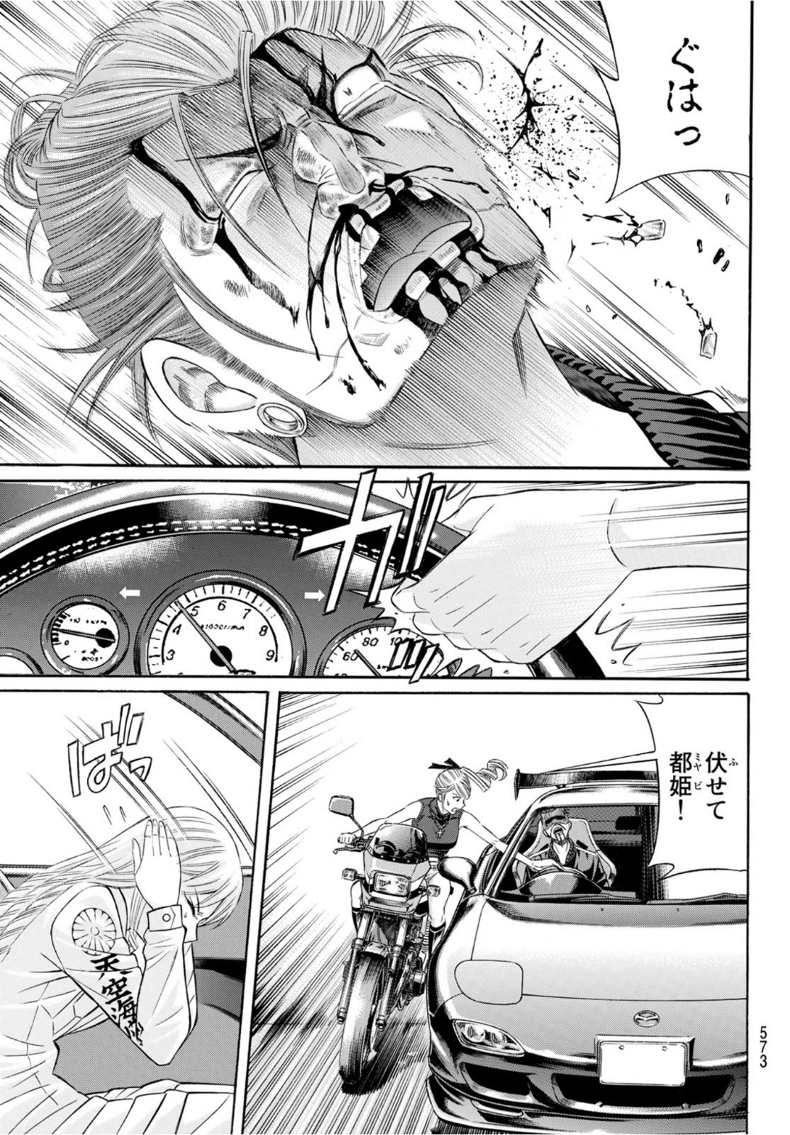 KURO AGEHA - raw - Chapter 101 - https://jpdd.ccdd.to/JPDD/43111505/o1bnyuaen2g.jpg