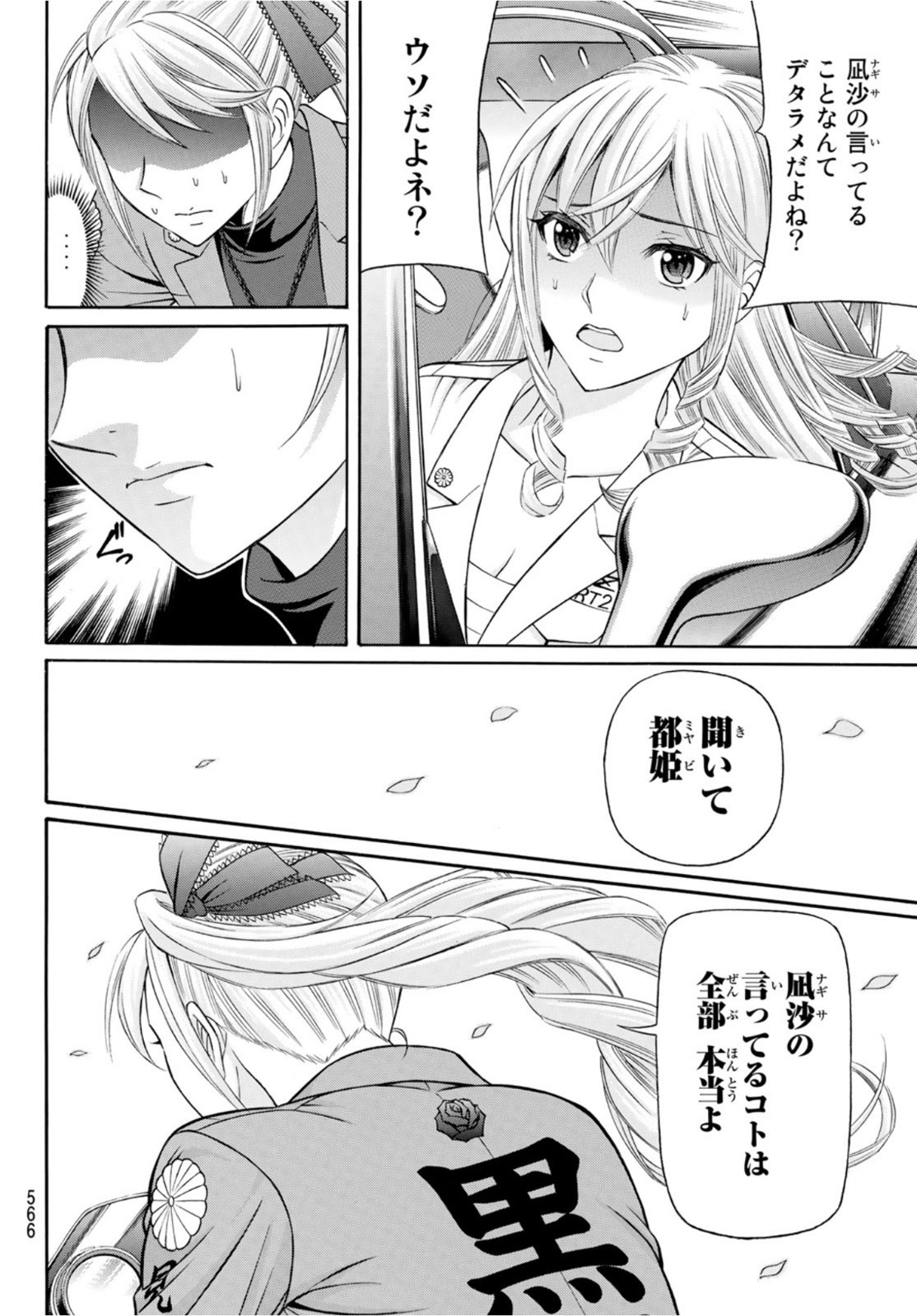 KURO AGEHA - raw - Chapter 101 - https://jpdd.ccdd.to/JPDD/43111505/pfeyw3pg12y.jpg