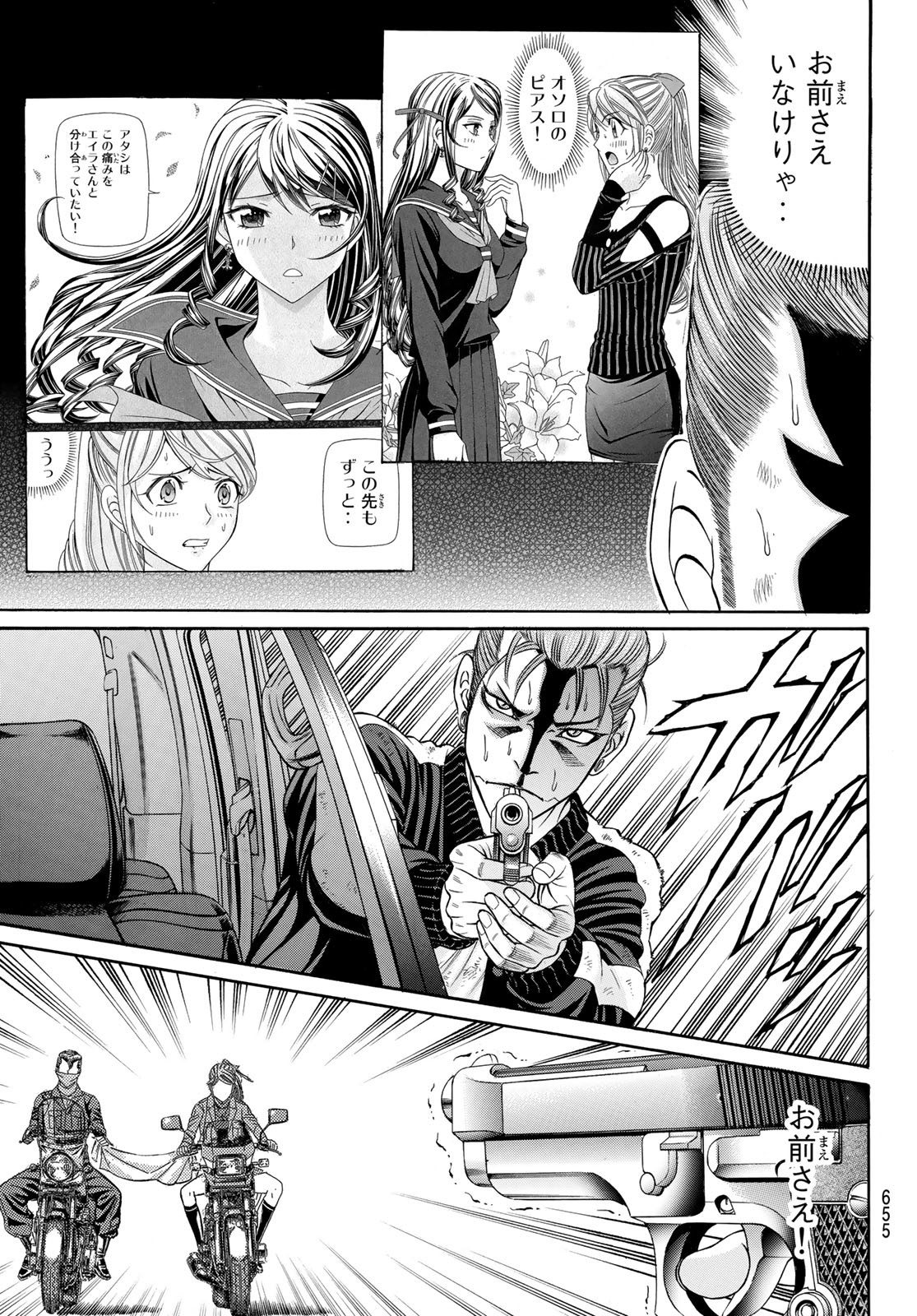 KURO AGEHA - raw - Chapter 99 - https://jpdd.ccdd.to/JPDD/43111505/s4jbjzxiy3i.jpg