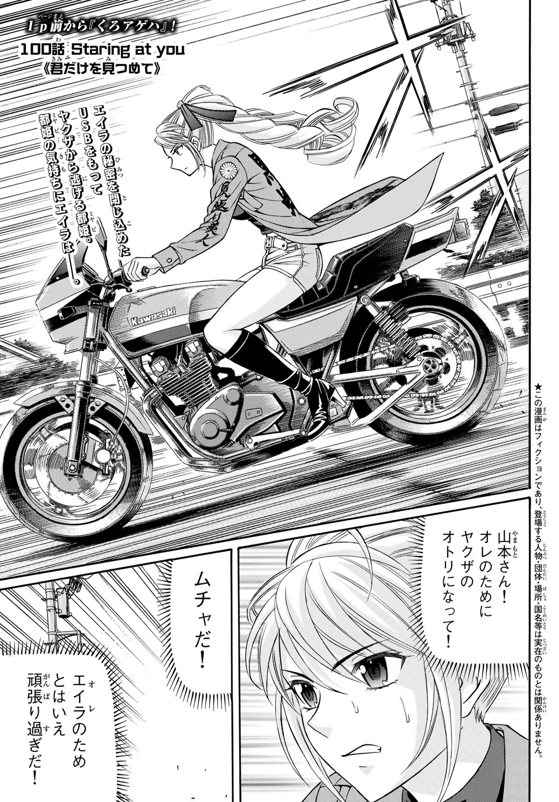 KURO AGEHA - raw - Chapter 100 - https://jpdd.ccdd.to/JPDD/43111505/s4tobkepbfk.jpg