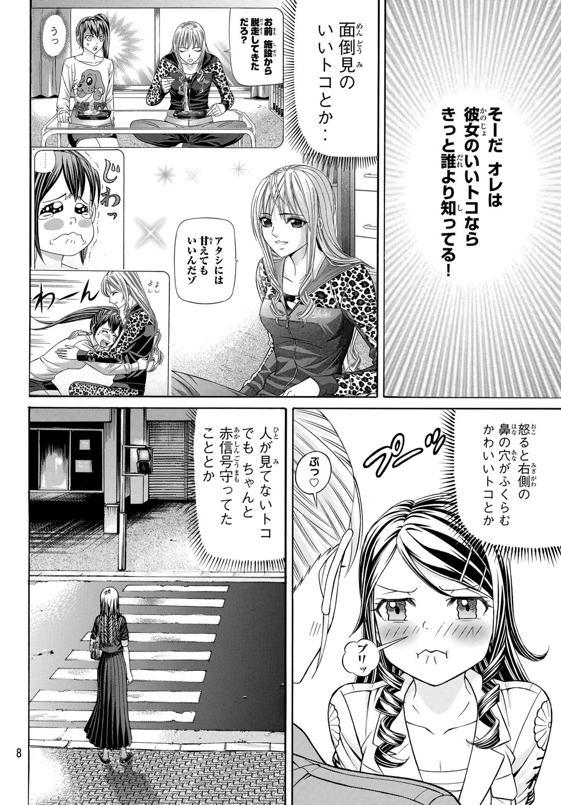 KURO AGEHA - raw - Chapter 100 - https://jpdd.ccdd.to/JPDD/43111505/stkg41mu03m.jpg
