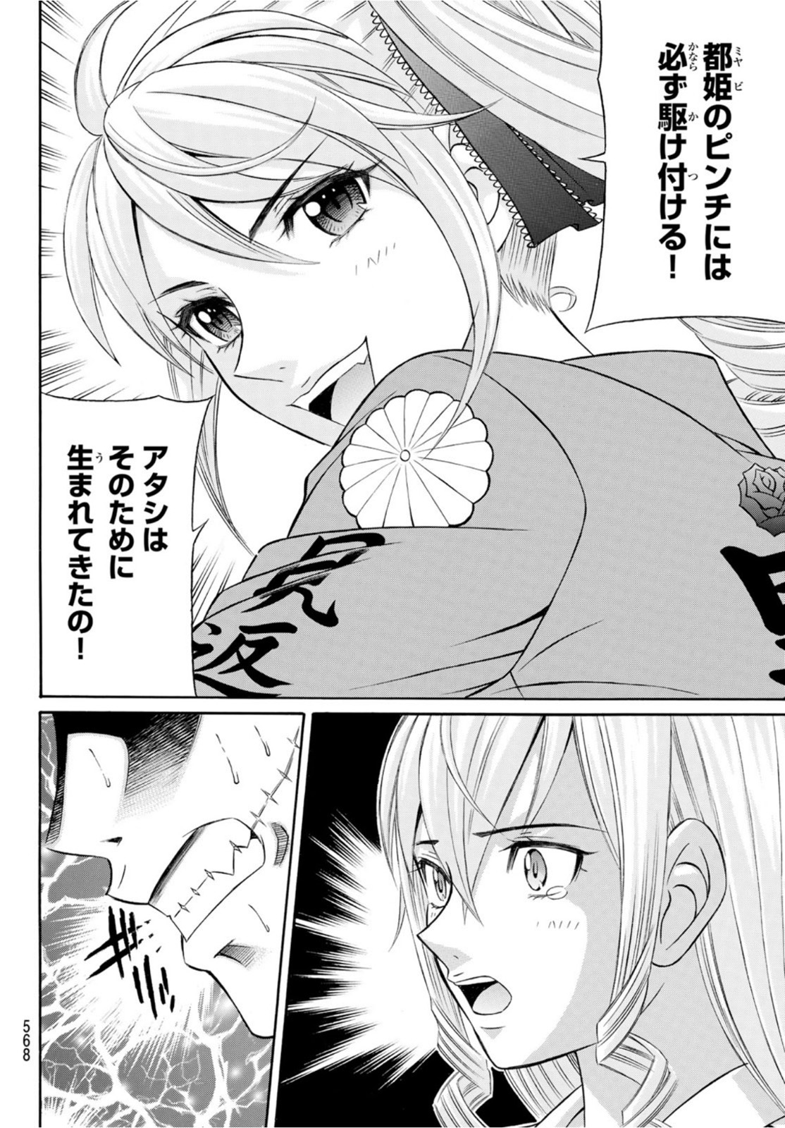 KURO AGEHA - raw - Chapter 101 - https://jpdd.ccdd.to/JPDD/43111505/strq5ozqaxt.jpg