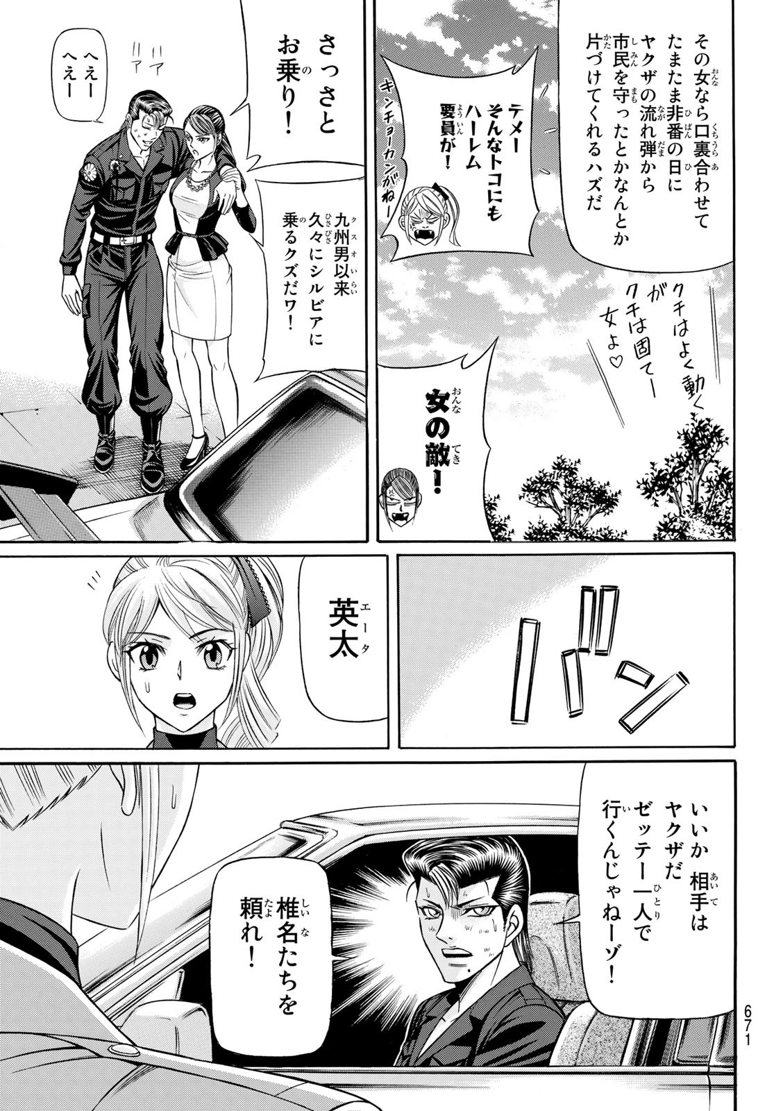 KURO AGEHA - raw - Chapter 99 - https://jpdd.ccdd.to/JPDD/43111505/surxvvpykdn.jpg