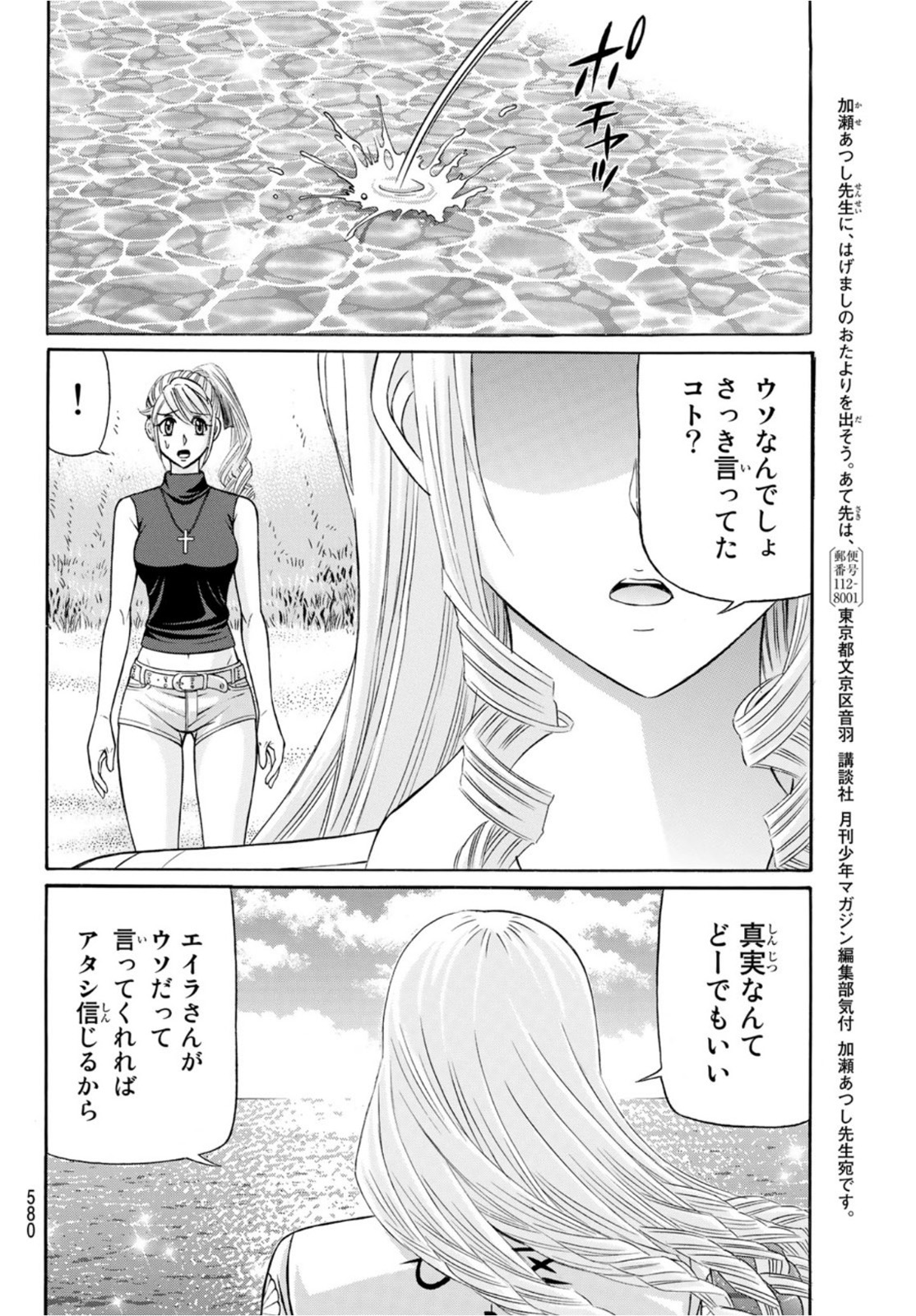 KURO AGEHA - raw - Chapter 101 - https://jpdd.ccdd.to/JPDD/43111505/tlw40miqkia.jpg