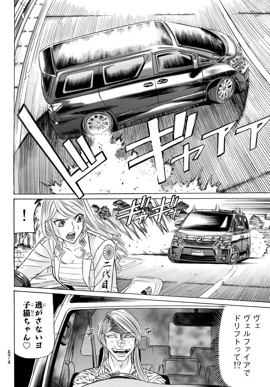 KURO AGEHA - raw - Chapter 99 - https://jpdd.ccdd.to/JPDD/43111505/tp5pnkmse0w.jpg
