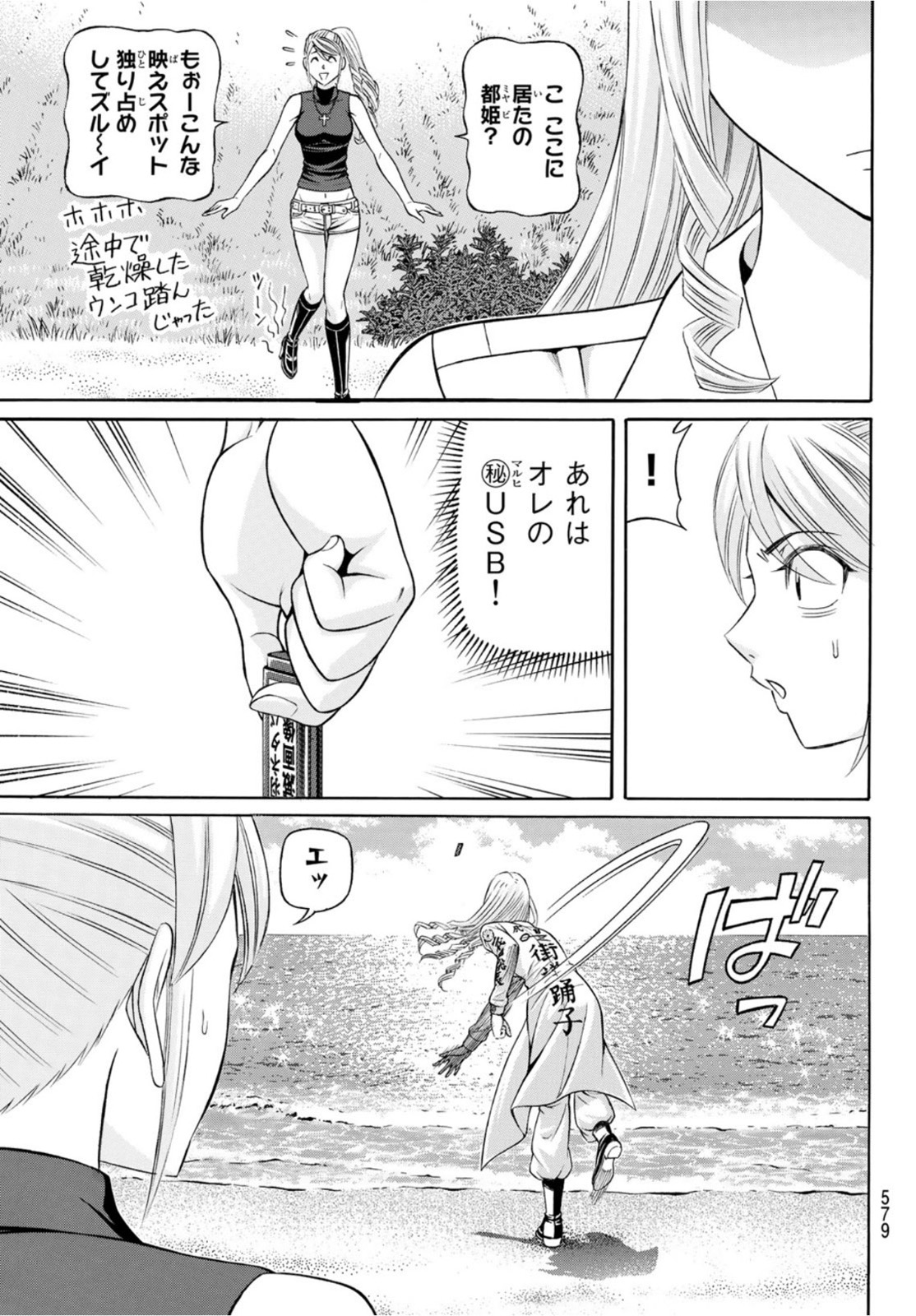 KURO AGEHA - raw - Chapter 101 - https://jpdd.ccdd.to/JPDD/43111505/tqgw3fpqg1b.jpg