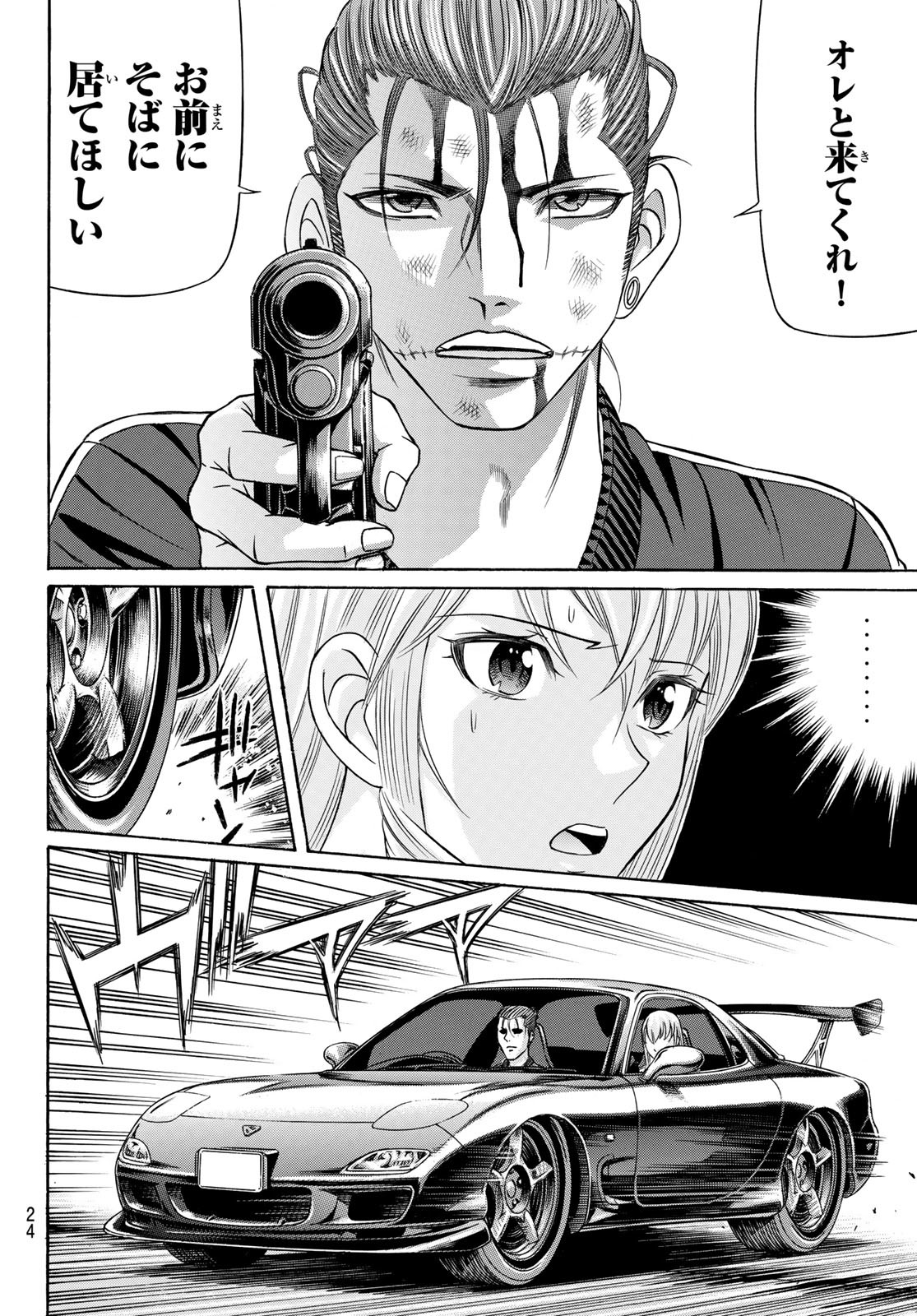 KURO AGEHA - raw - Chapter 100 - https://jpdd.ccdd.to/JPDD/43111505/tst1uaud5ir.jpg