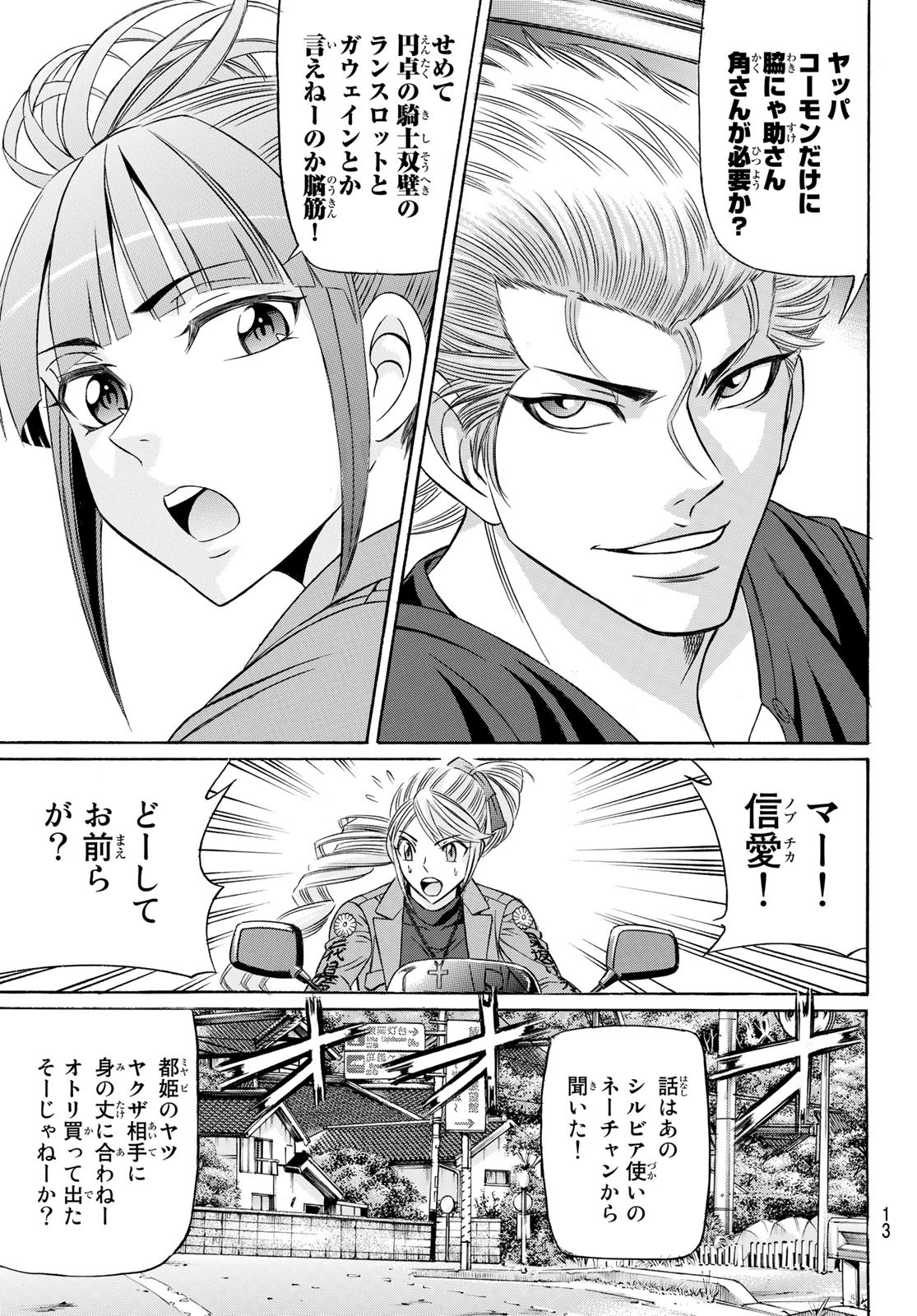 KURO AGEHA - raw - Chapter 100 - https://jpdd.ccdd.to/JPDD/43111505/twcmag3a2bm.jpg