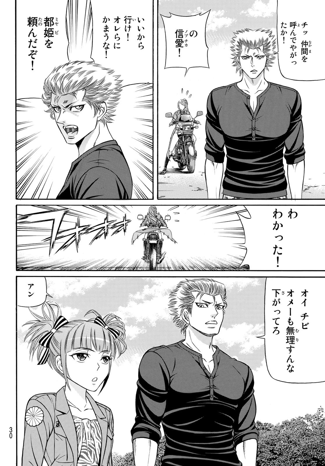 KURO AGEHA - raw - Chapter 100 - https://jpdd.ccdd.to/JPDD/43111505/twugsisxhxx.jpg