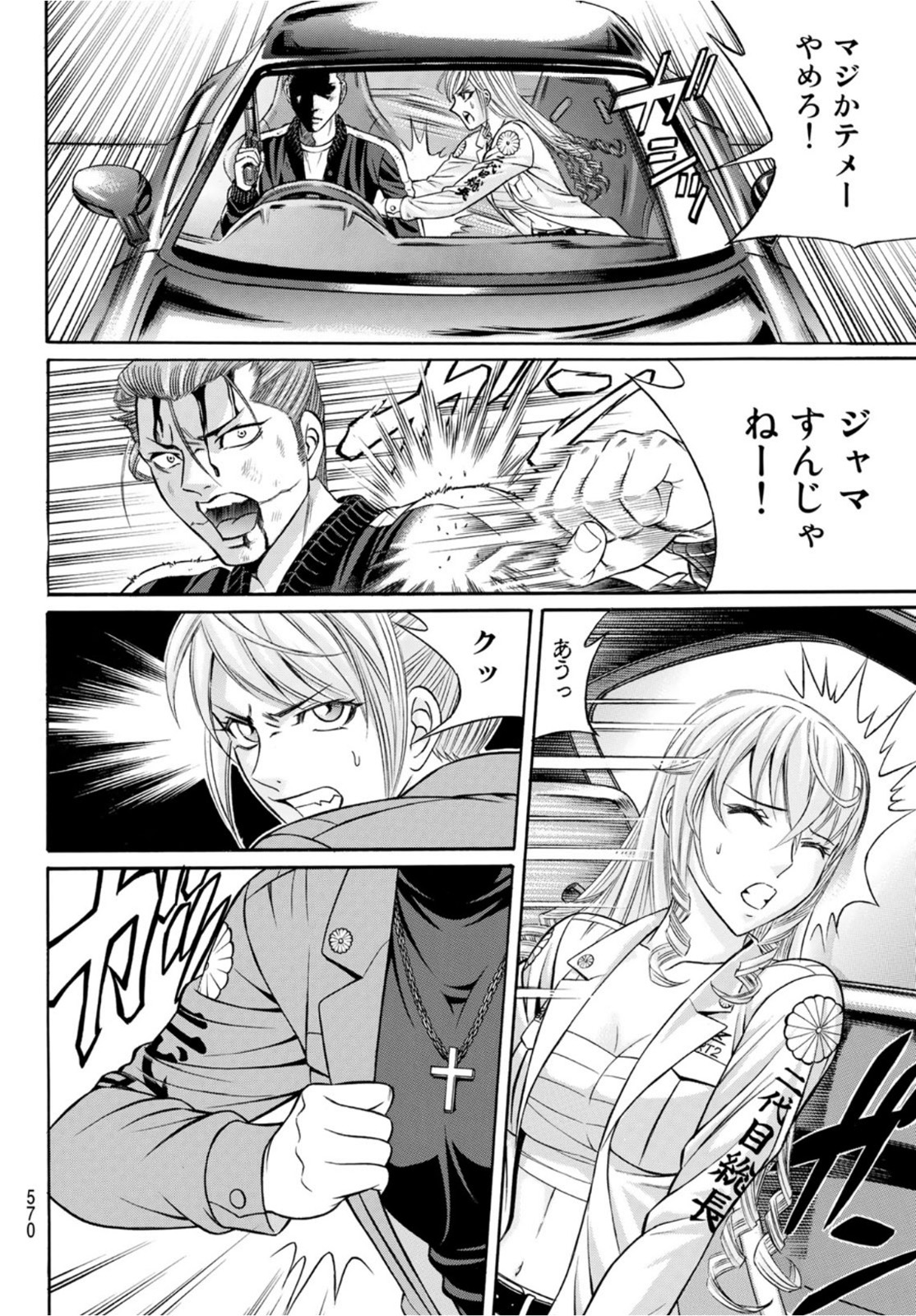 KURO AGEHA - raw - Chapter 101 - https://jpdd.ccdd.to/JPDD/43111505/ty50ukwcyxh.jpg