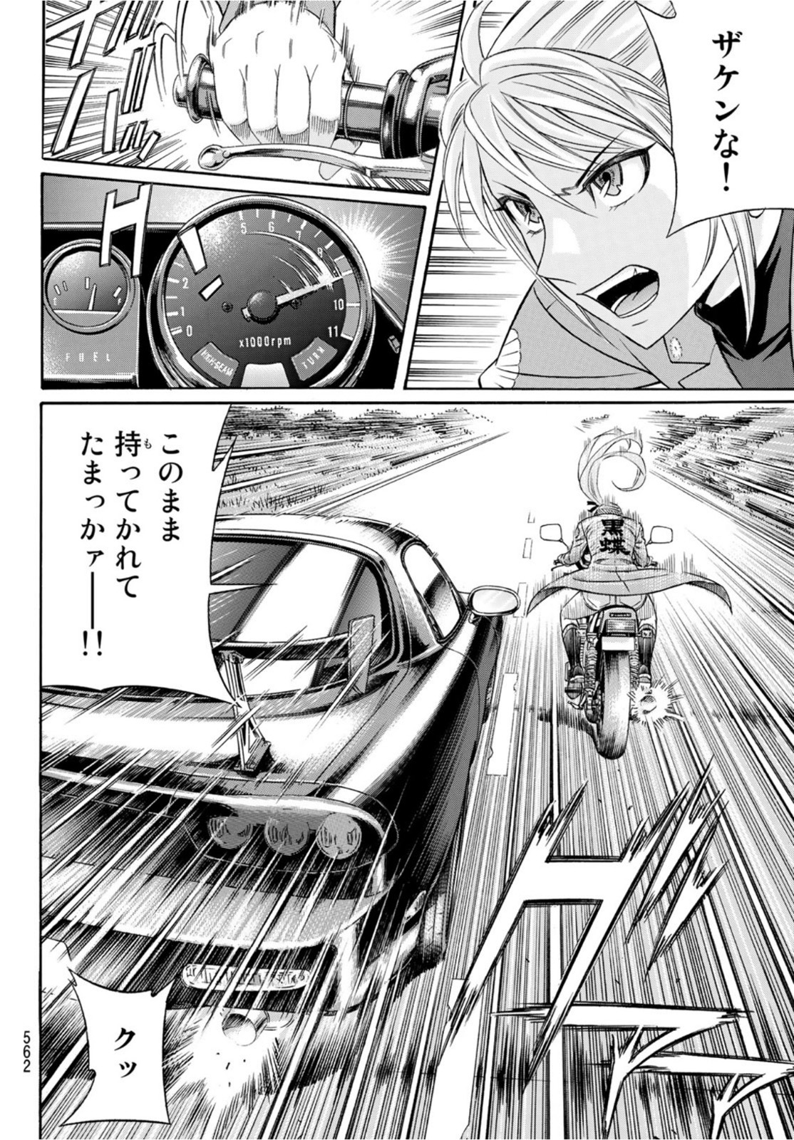 KURO AGEHA - raw - Chapter 101 - https://jpdd.ccdd.to/JPDD/43111505/utocfl5zhmo.jpg