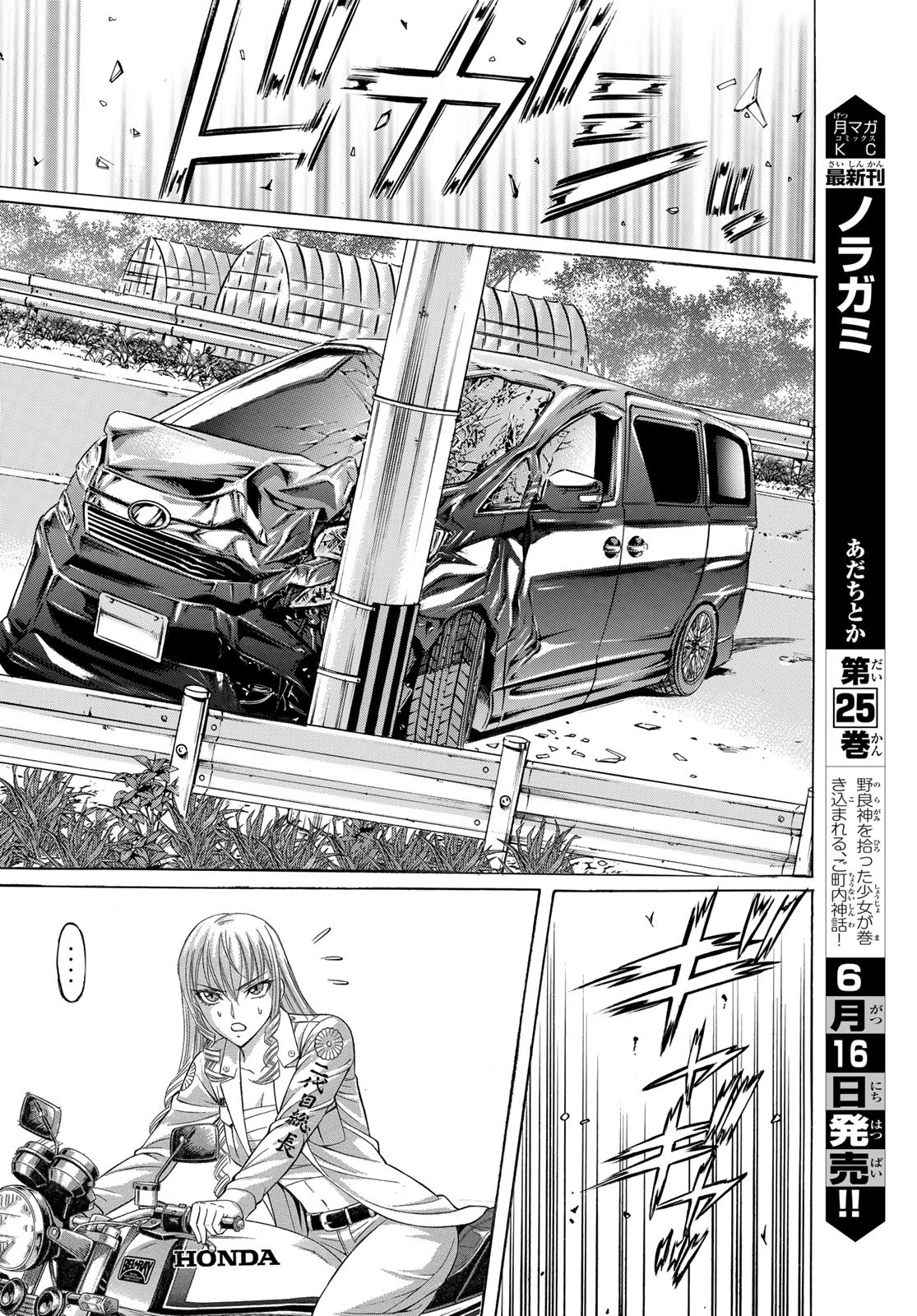 KURO AGEHA - raw - Chapter 100 - https://jpdd.ccdd.to/JPDD/43111505/v32e4qryfuh.jpg