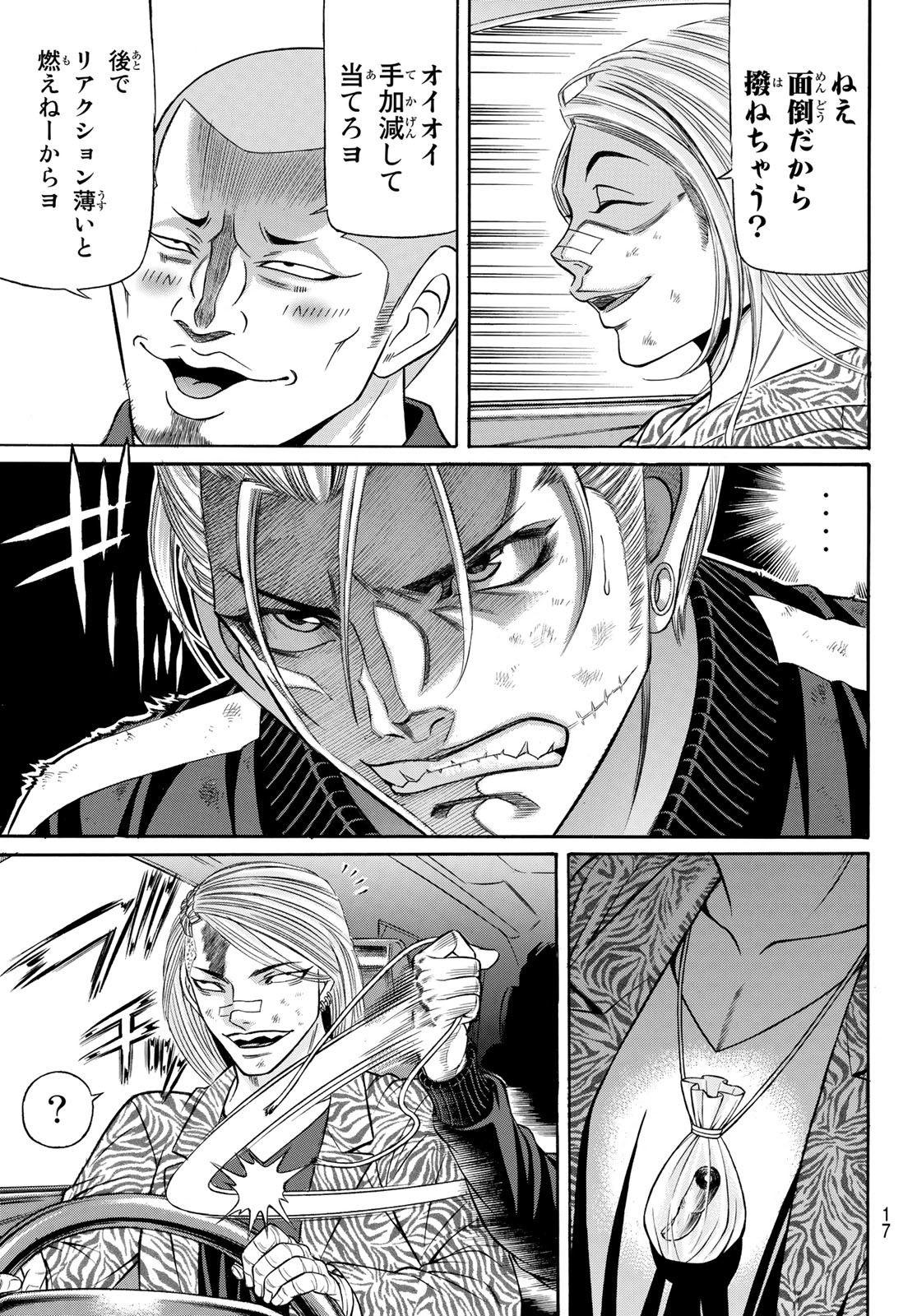 KURO AGEHA - raw - Chapter 100 - https://jpdd.ccdd.to/JPDD/43111505/vjkydxkp1jw.jpg