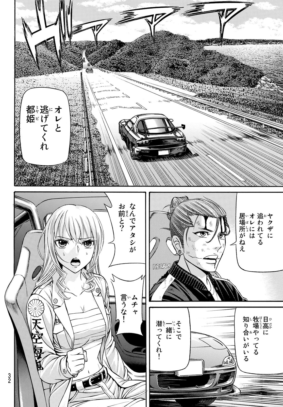 KURO AGEHA - raw - Chapter 100 - https://jpdd.ccdd.to/JPDD/43111505/vtihoxslo3c.jpg