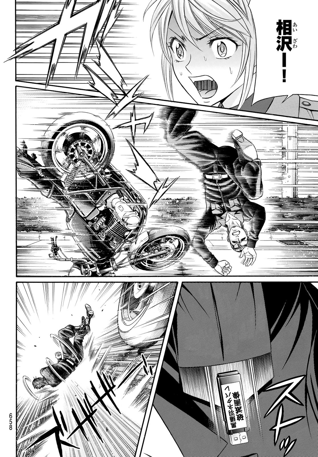 KURO AGEHA - raw - Chapter 99 - https://jpdd.ccdd.to/JPDD/43111505/vug3b0ohyao.jpg