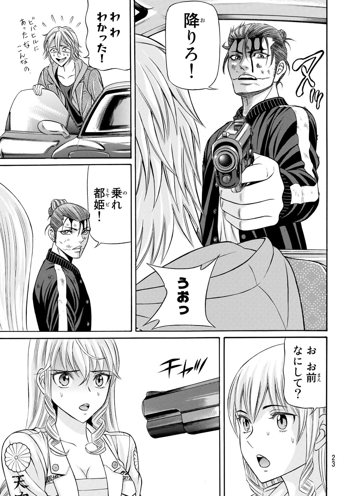 KURO AGEHA - raw - Chapter 100 - https://jpdd.ccdd.to/JPDD/43111505/vvz3e0umcy3.jpg