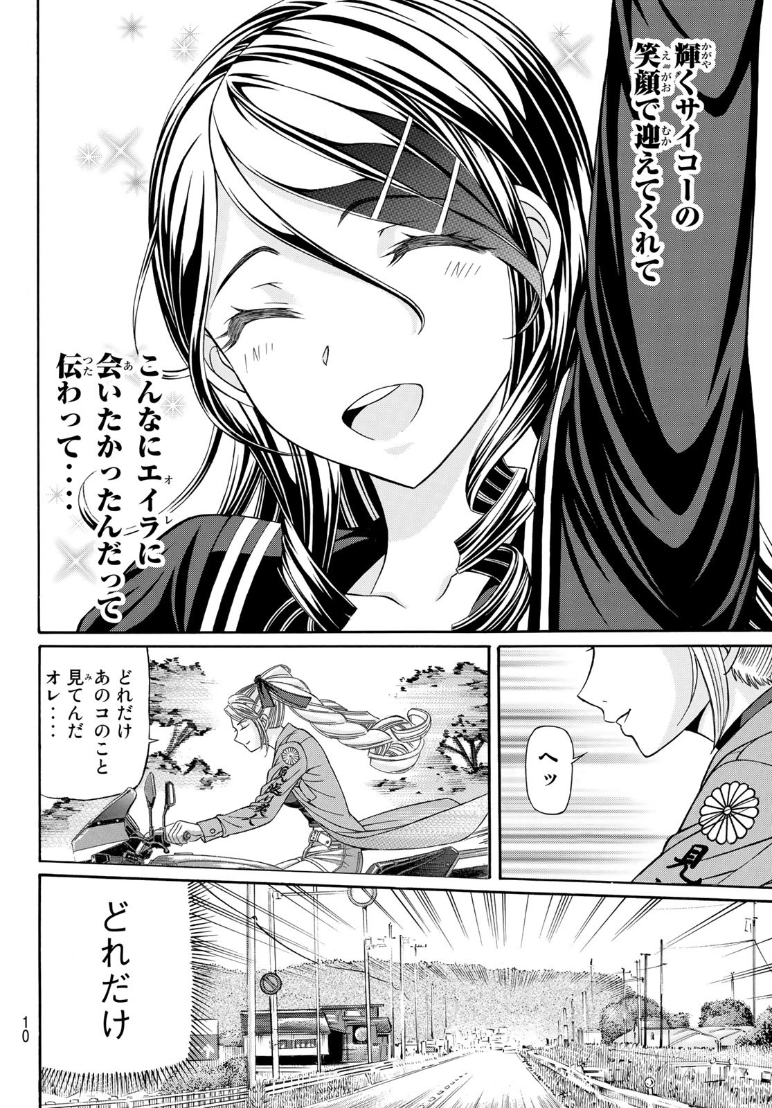 KURO AGEHA - raw - Chapter 100 - https://jpdd.ccdd.to/JPDD/43111505/w45s55dyiyx.jpg