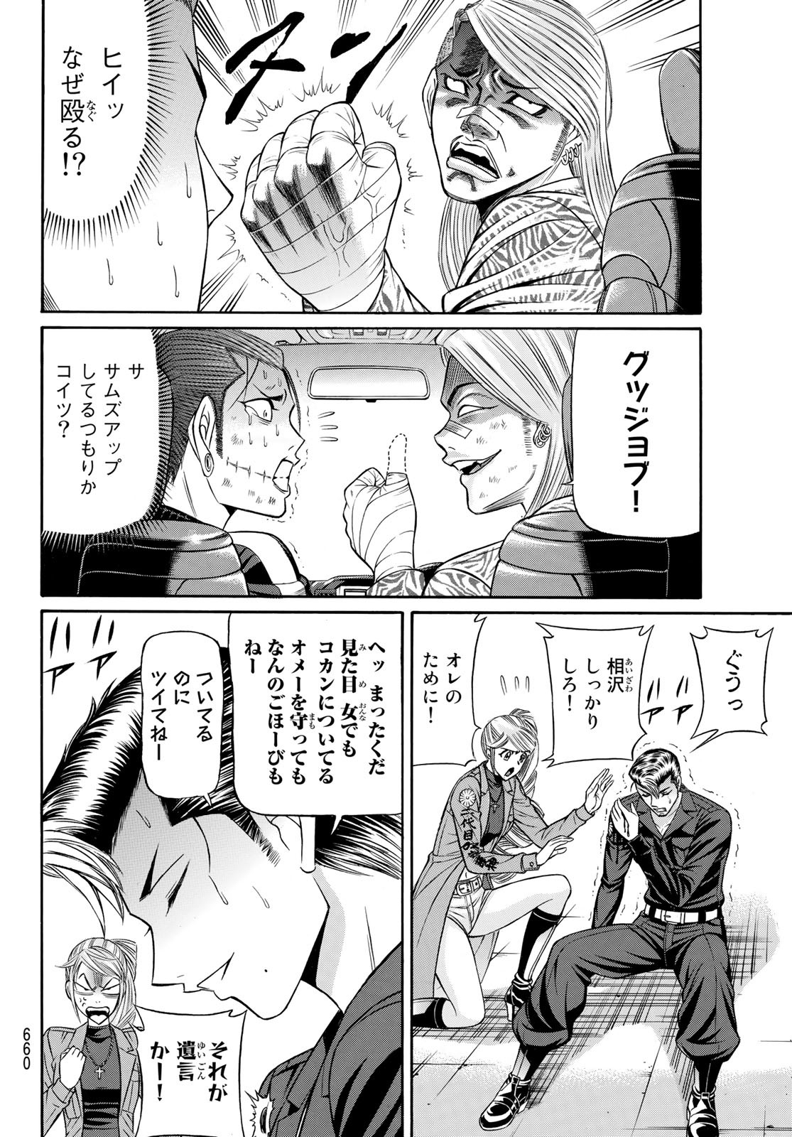 KURO AGEHA - raw - Chapter 99 - https://jpdd.ccdd.to/JPDD/43111505/wjij5mrqne1.jpg