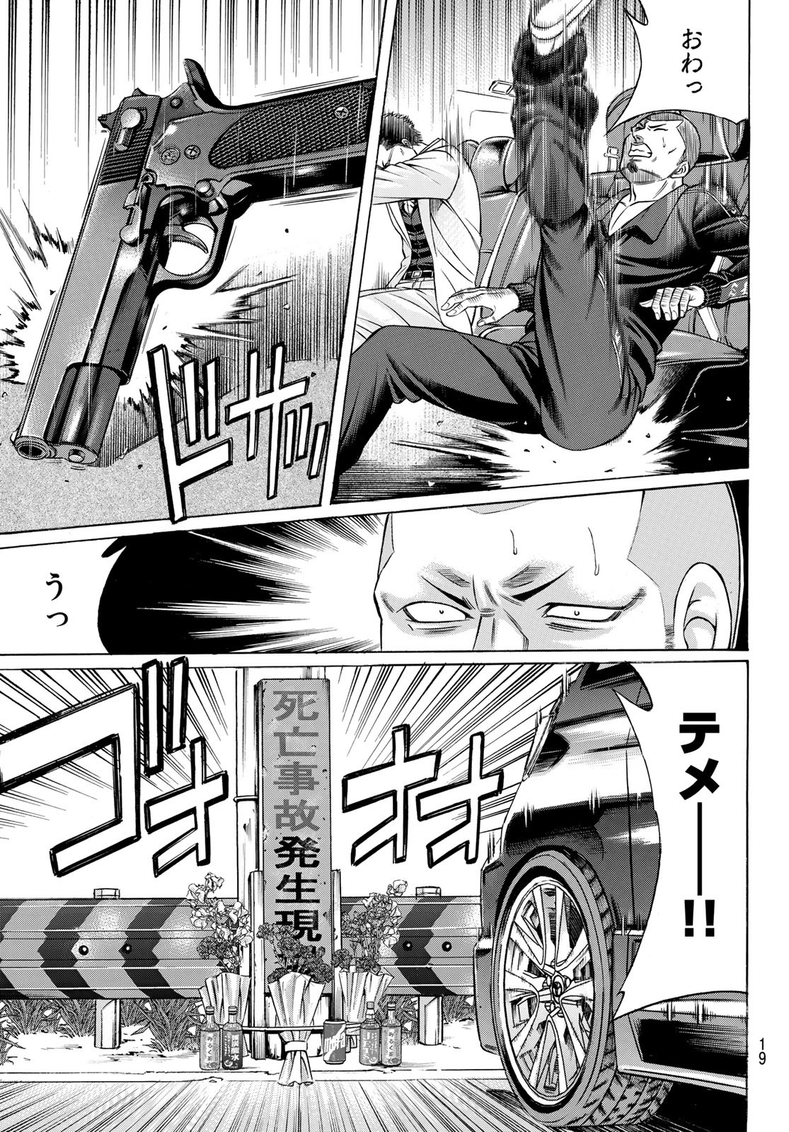 KURO AGEHA - raw - Chapter 100 - https://jpdd.ccdd.to/JPDD/43111505/wlbvt334tak.jpg