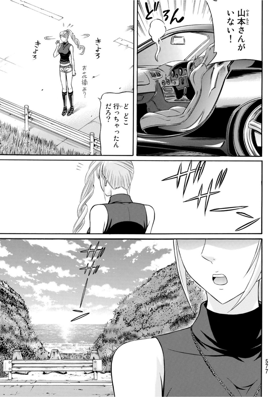 KURO AGEHA - raw - Chapter 101 - https://jpdd.ccdd.to/JPDD/43111505/wum0w3s4div.jpg