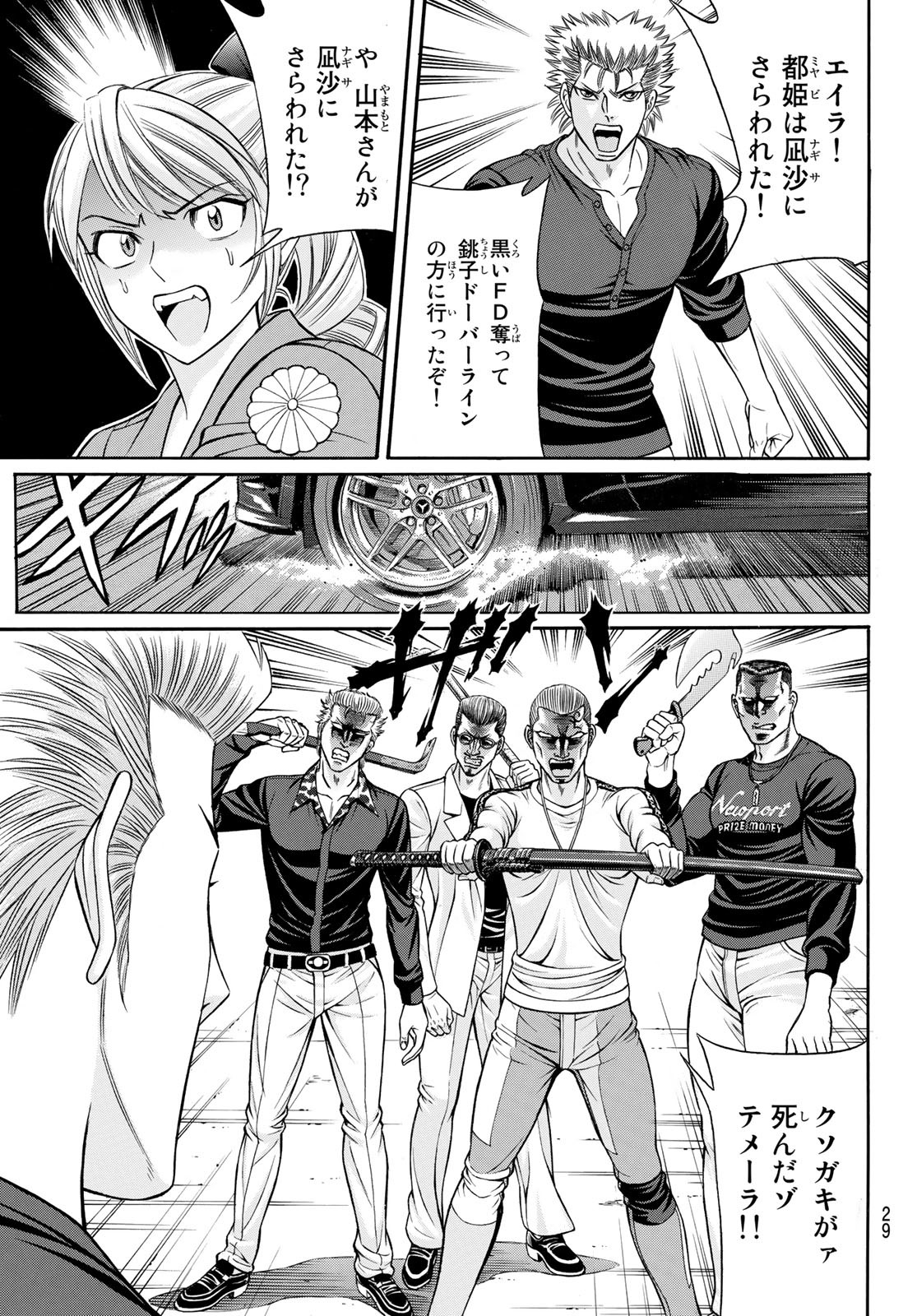 KURO AGEHA - raw - Chapter 100 - https://jpdd.ccdd.to/JPDD/43111505/xypkj1hx1da.jpg