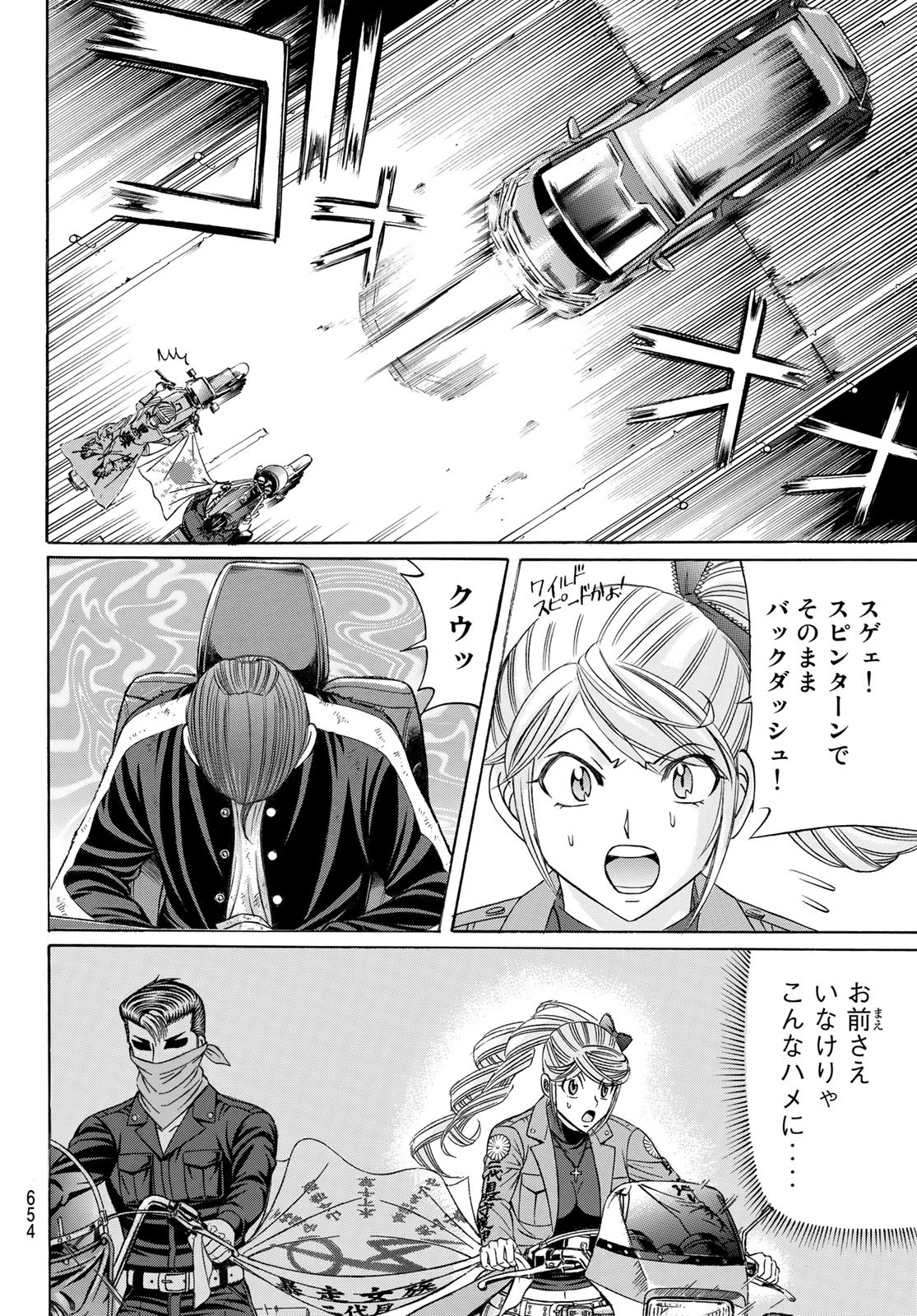 KURO AGEHA - raw - Chapter 99 - https://jpdd.ccdd.to/JPDD/43111505/yfbg2ot4aqd.jpg