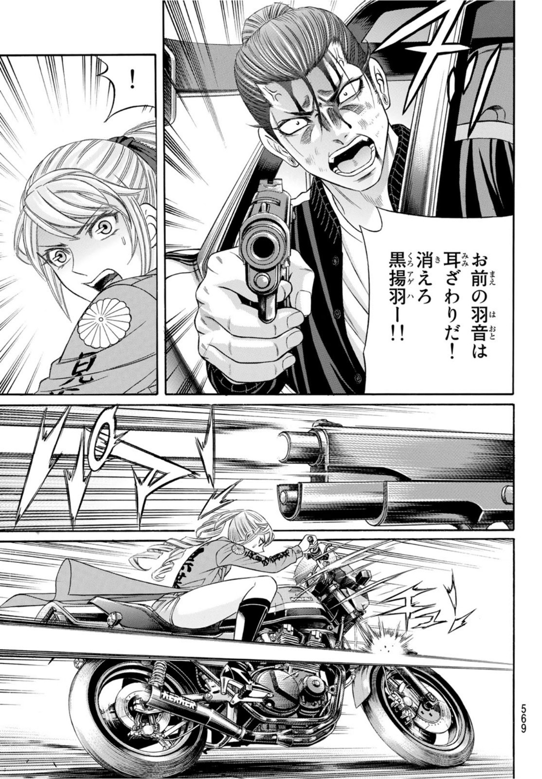 KURO AGEHA - raw - Chapter 101 - https://jpdd.ccdd.to/JPDD/43111505/ylwxtcf3jt3.jpg
