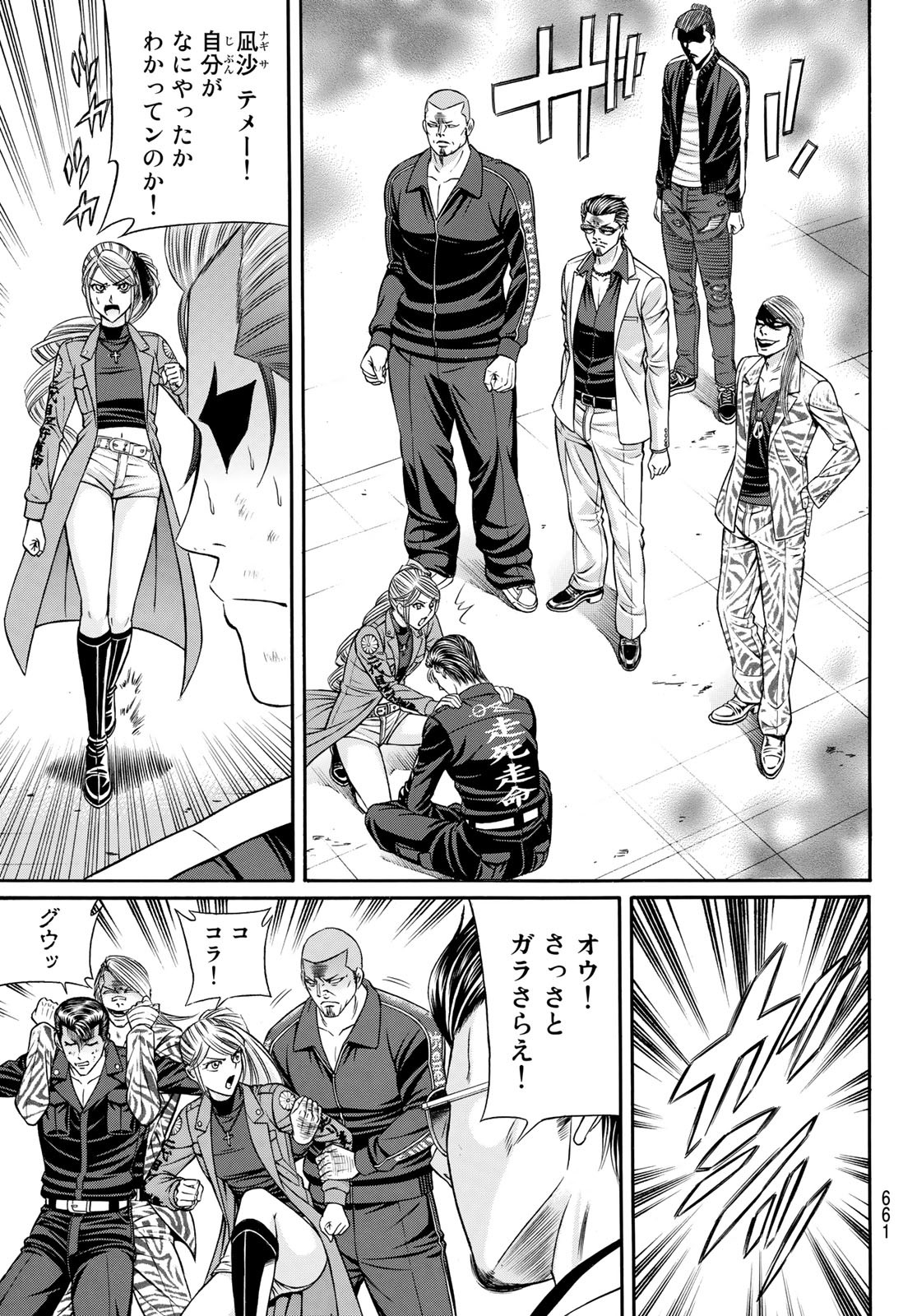 KURO AGEHA - raw - Chapter 99 - https://jpdd.ccdd.to/JPDD/43111505/ymscbebuhtj.jpg