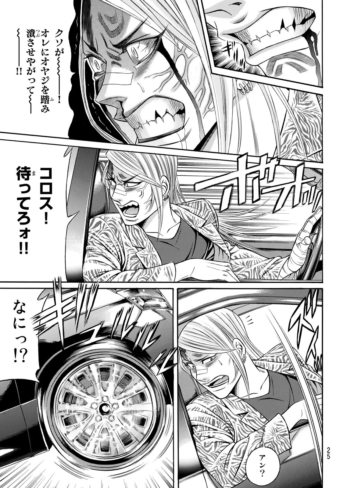 KURO AGEHA - raw - Chapter 100 - https://jpdd.ccdd.to/JPDD/43111505/z1rg1n1rhvd.jpg
