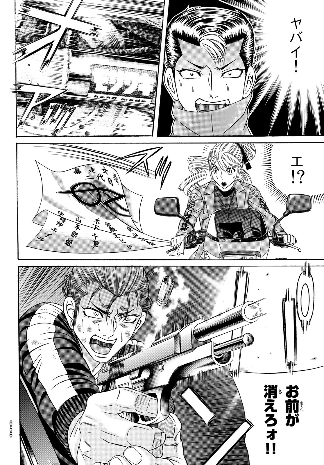 KURO AGEHA - raw - Chapter 99 - https://jpdd.ccdd.to/JPDD/43111505/z4z4t2owsrp.jpg