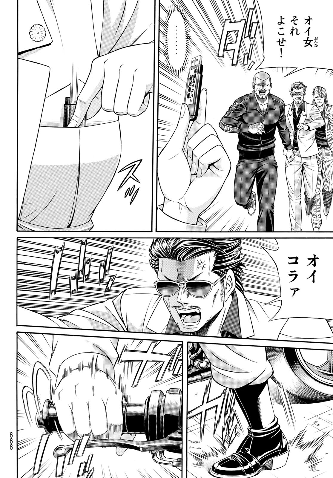 KURO AGEHA - raw - Chapter 99 - https://jpdd.ccdd.to/JPDD/43111505/zm32uswwo0e.jpg