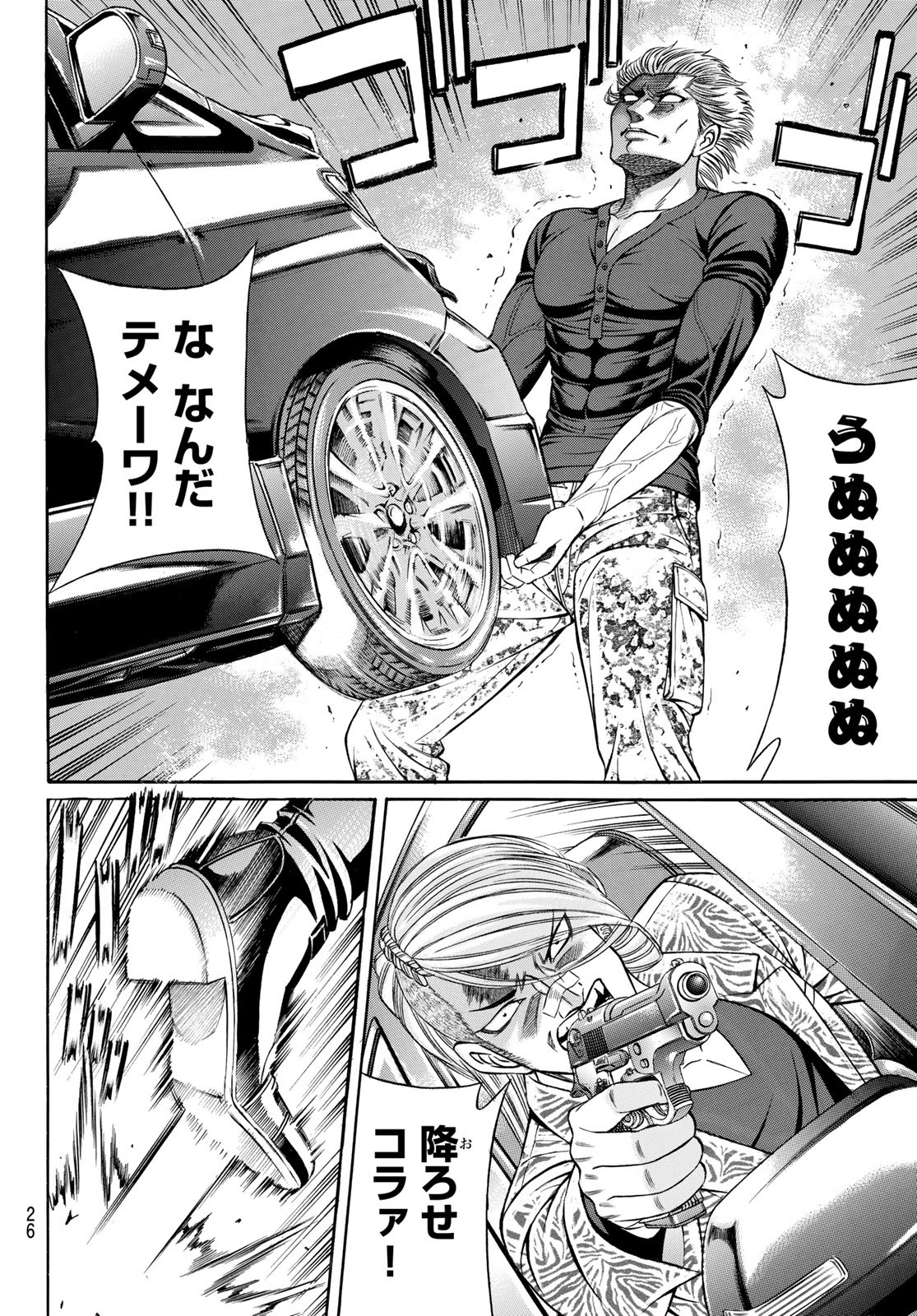 KURO AGEHA - raw - Chapter 100 - https://jpdd.ccdd.to/JPDD/43111505/zogfxvlhya3.jpg