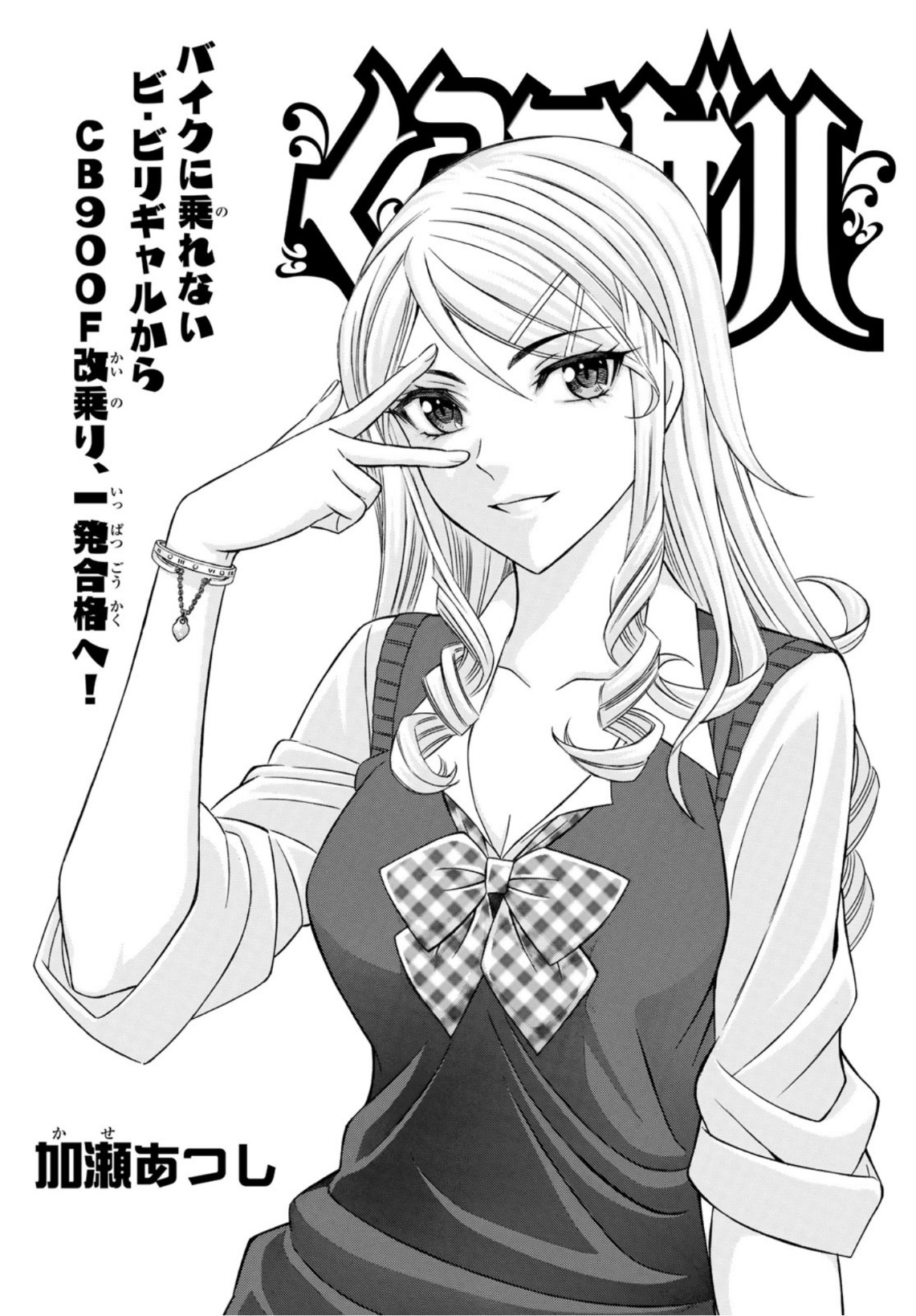 KURO AGEHA - raw - Chapter 98 - https://jpdd.ccdd.to/JPDD/43111505/zr1uy5xkit0.jpg