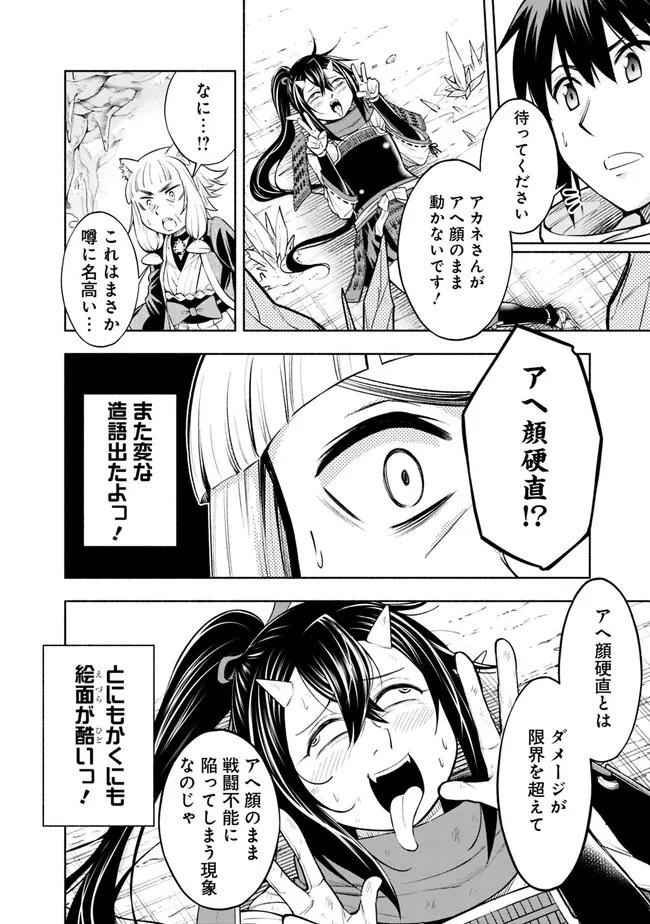 SLOW LIFE IN THE WORLD OF EROGE - raw - Chapter 10 - https://jpdd.ccdd.to/JPDD/43121005/0d5cenpcaln.jpg
