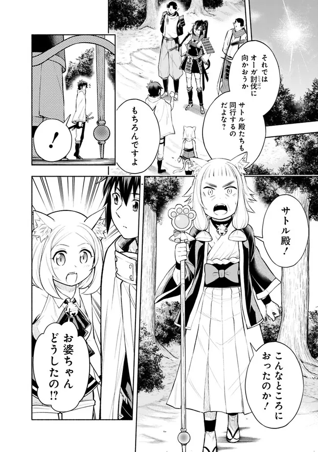 SLOW LIFE IN THE WORLD OF EROGE - raw - Chapter 9 - https://jpdd.ccdd.to/JPDD/43121005/0jg0x02g13u.jpg