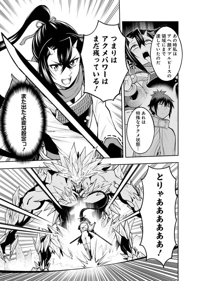 SLOW LIFE IN THE WORLD OF EROGE - raw - Chapter 10 - https://jpdd.ccdd.to/JPDD/43121005/4uqawc0bd4c.jpg