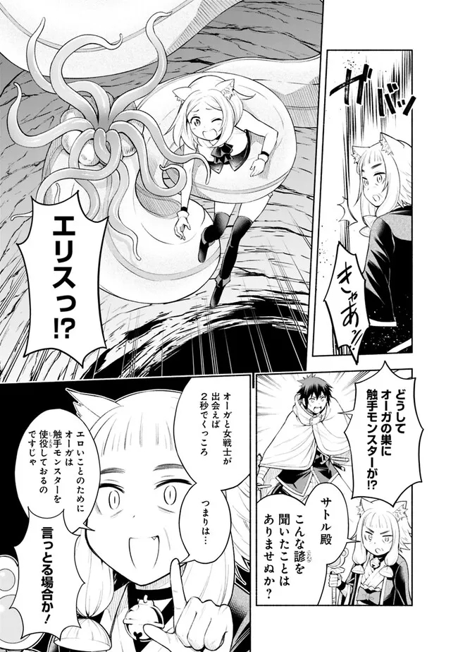 SLOW LIFE IN THE WORLD OF EROGE - raw - Chapter 9 - https://jpdd.ccdd.to/JPDD/43121005/53tencuyk43.jpg