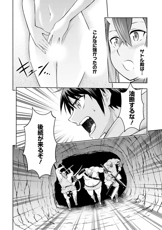 SLOW LIFE IN THE WORLD OF EROGE - raw - Chapter 9 - https://jpdd.ccdd.to/JPDD/43121005/5bawsaqtxub.jpg