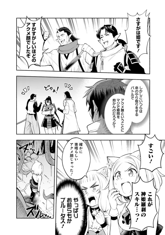 SLOW LIFE IN THE WORLD OF EROGE - raw - Chapter 9 - https://jpdd.ccdd.to/JPDD/43121005/5n114s5fr2l.jpg