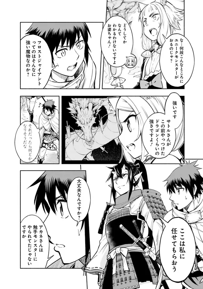 SLOW LIFE IN THE WORLD OF EROGE - raw - Chapter 10 - https://jpdd.ccdd.to/JPDD/43121005/5rtbr0aib4b.jpg