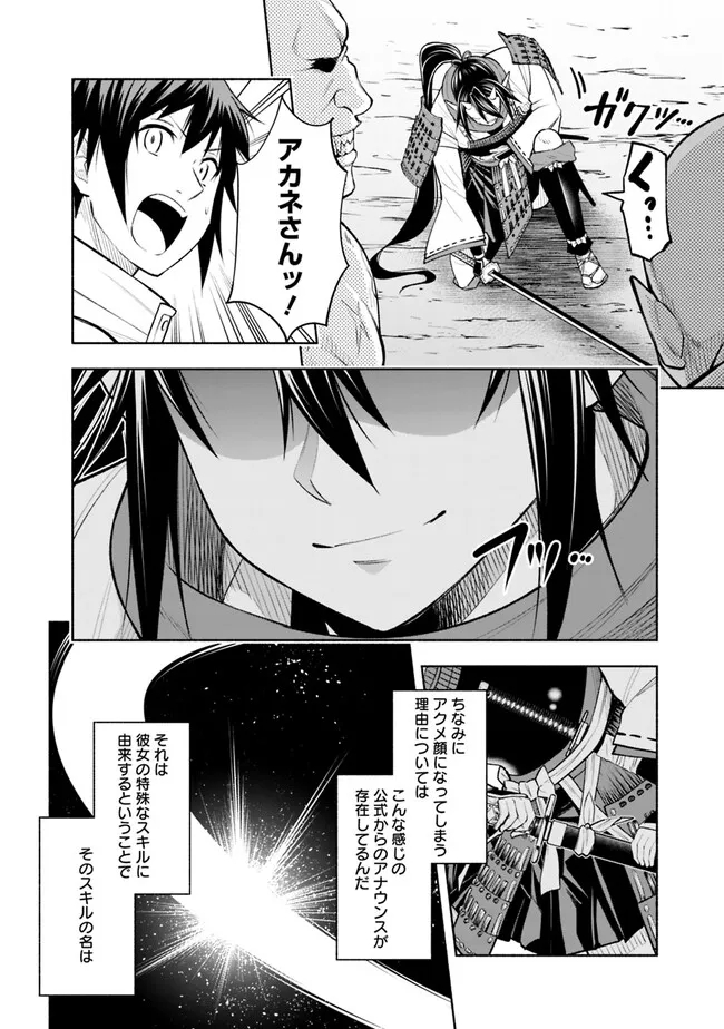 SLOW LIFE IN THE WORLD OF EROGE - raw - Chapter 9 - https://jpdd.ccdd.to/JPDD/43121005/ai5swgb5rgb.jpg