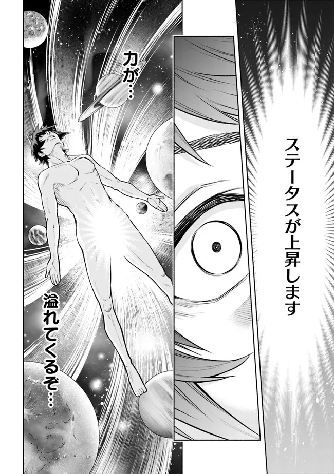 SLOW LIFE IN THE WORLD OF EROGE - raw - Chapter 11 - https://jpdd.ccdd.to/JPDD/43121005/bjotsc233de.jpg
