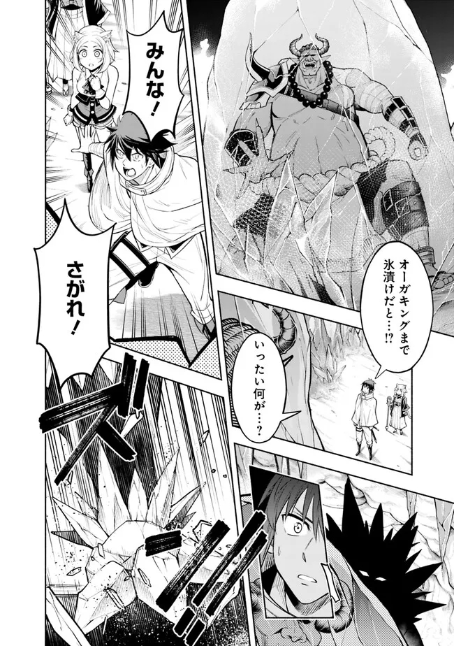 SLOW LIFE IN THE WORLD OF EROGE - raw - Chapter 10 - https://jpdd.ccdd.to/JPDD/43121005/blnxychkjin.jpg