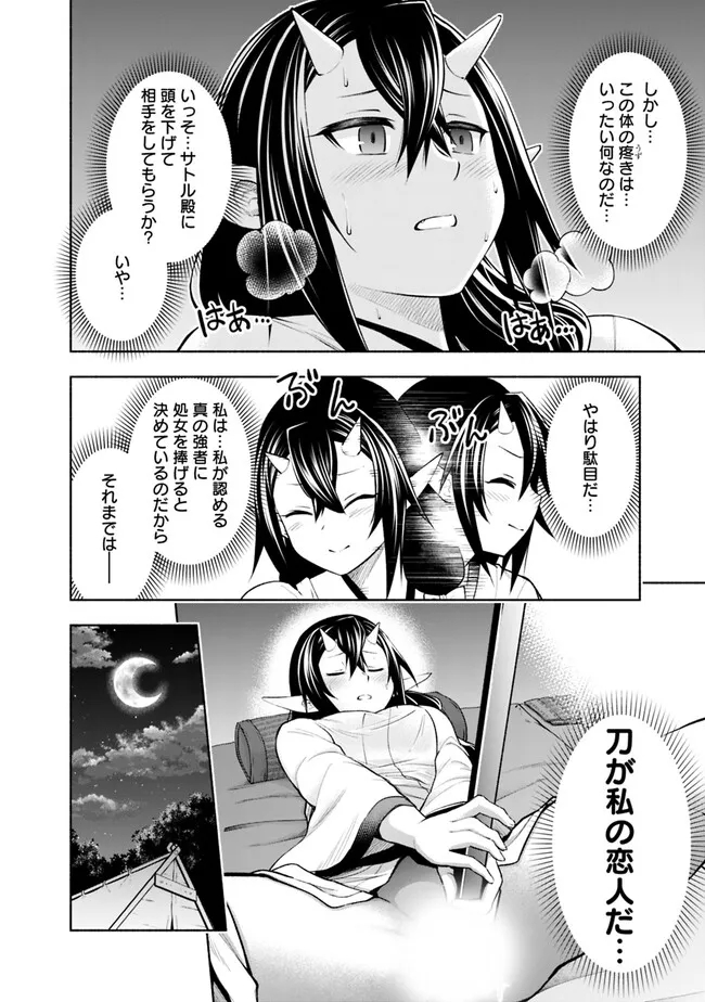 SLOW LIFE IN THE WORLD OF EROGE - raw - Chapter 9 - https://jpdd.ccdd.to/JPDD/43121005/cjvtif4ta2t.jpg