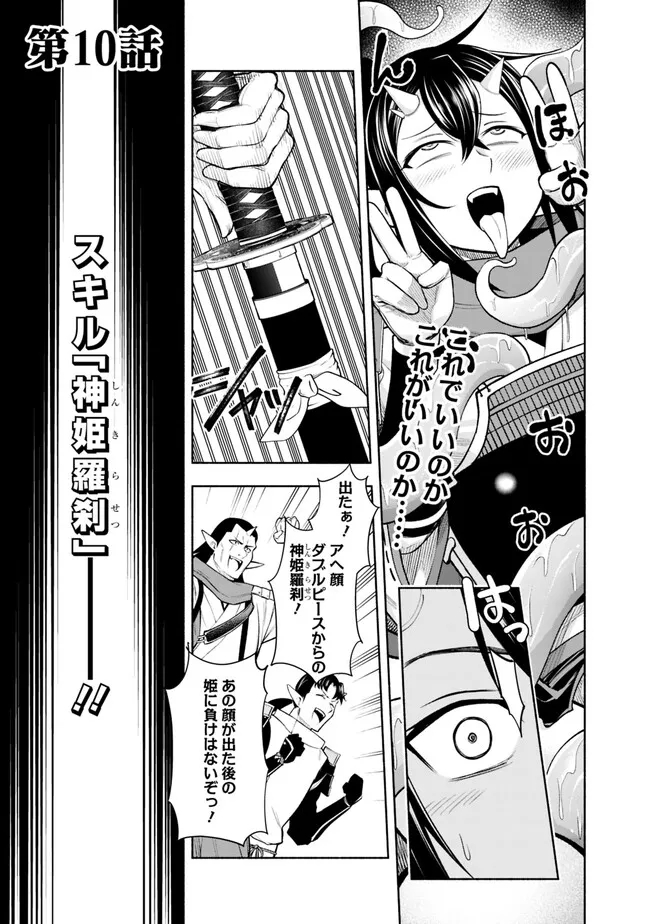 SLOW LIFE IN THE WORLD OF EROGE - raw - Chapter 10 - https://jpdd.ccdd.to/JPDD/43121005/d2wtskn02nh.jpg