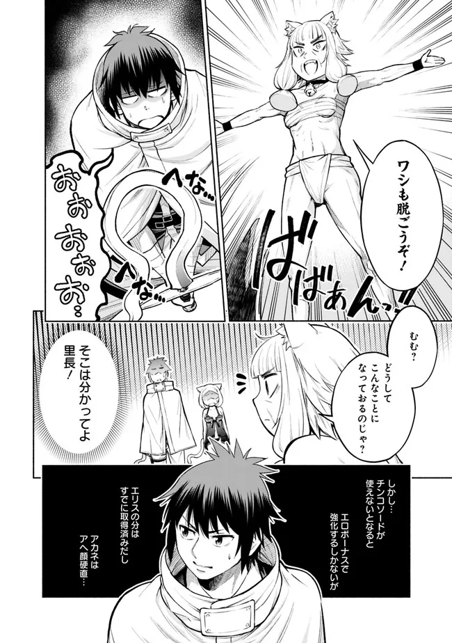 SLOW LIFE IN THE WORLD OF EROGE - raw - Chapter 10 - https://jpdd.ccdd.to/JPDD/43121005/dn0qxkccxu1.jpg