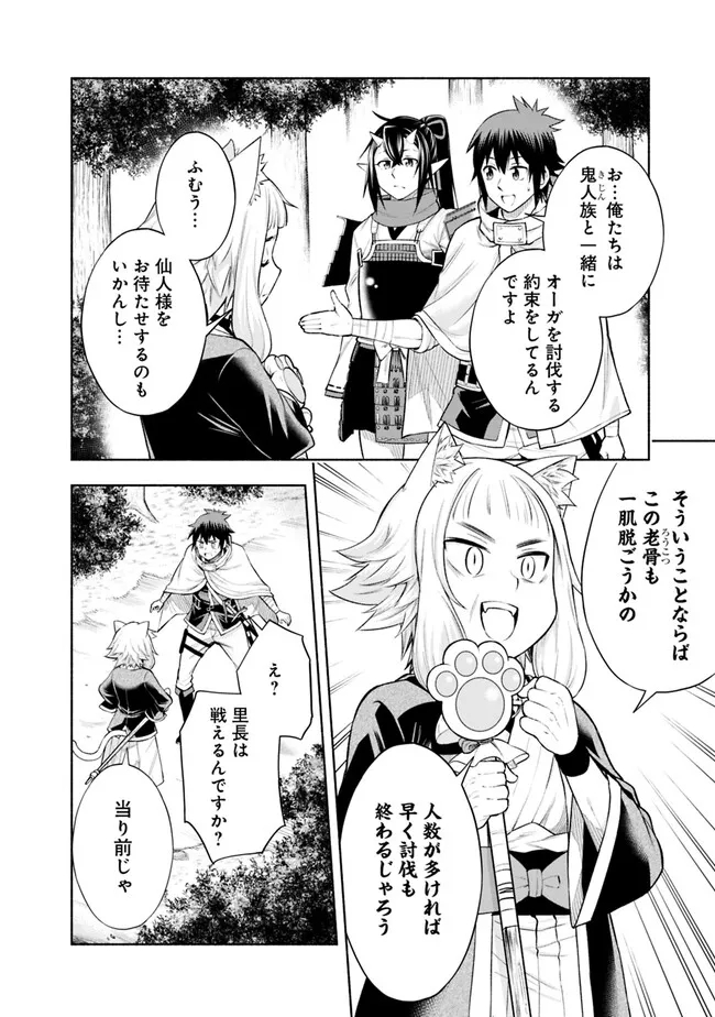 SLOW LIFE IN THE WORLD OF EROGE - raw - Chapter 9 - https://jpdd.ccdd.to/JPDD/43121005/eroxjz13wpw.jpg