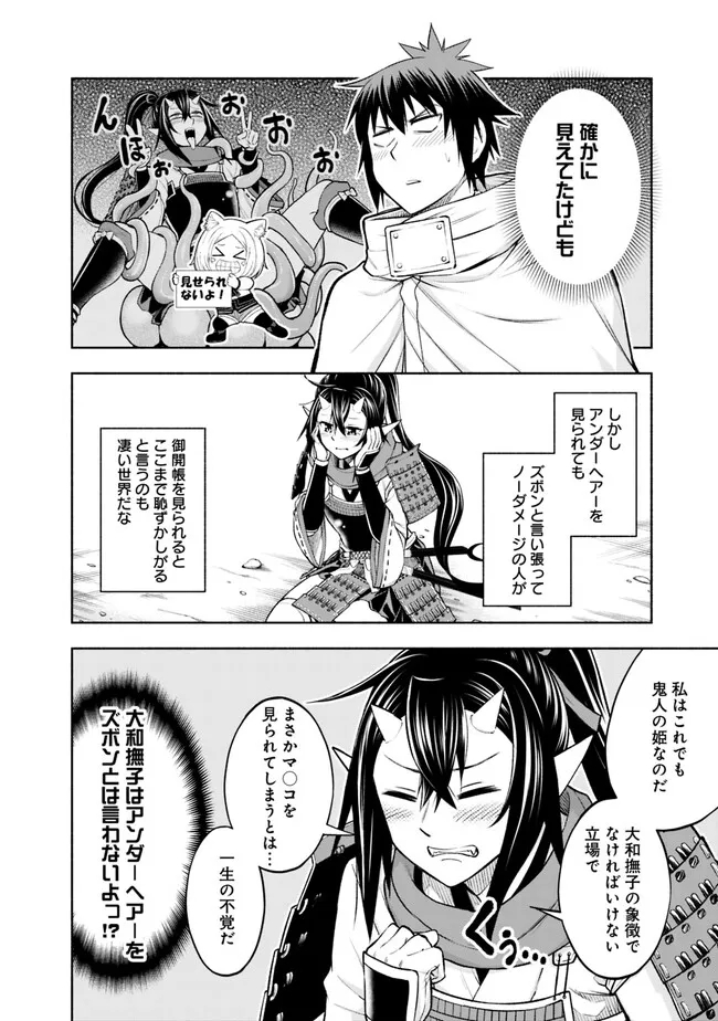 SLOW LIFE IN THE WORLD OF EROGE - raw - Chapter 10 - https://jpdd.ccdd.to/JPDD/43121005/gvdx5ysnzz5.jpg