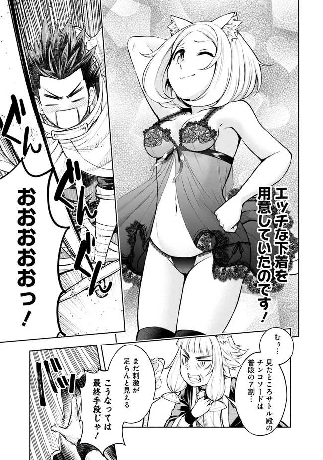 SLOW LIFE IN THE WORLD OF EROGE - raw - Chapter 10 - https://jpdd.ccdd.to/JPDD/43121005/gxbhitghdif.jpg